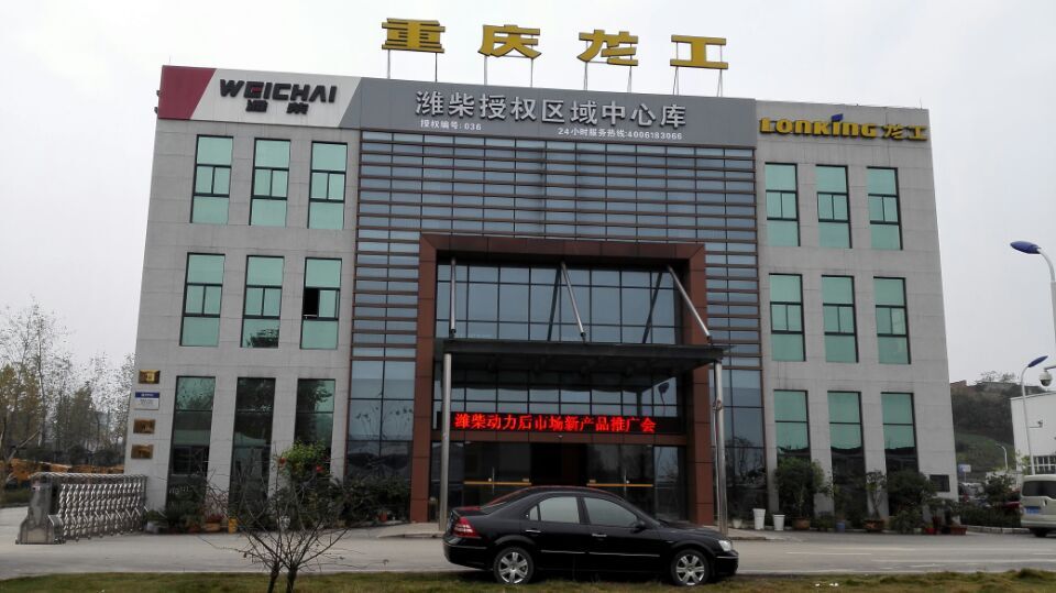 公司简介